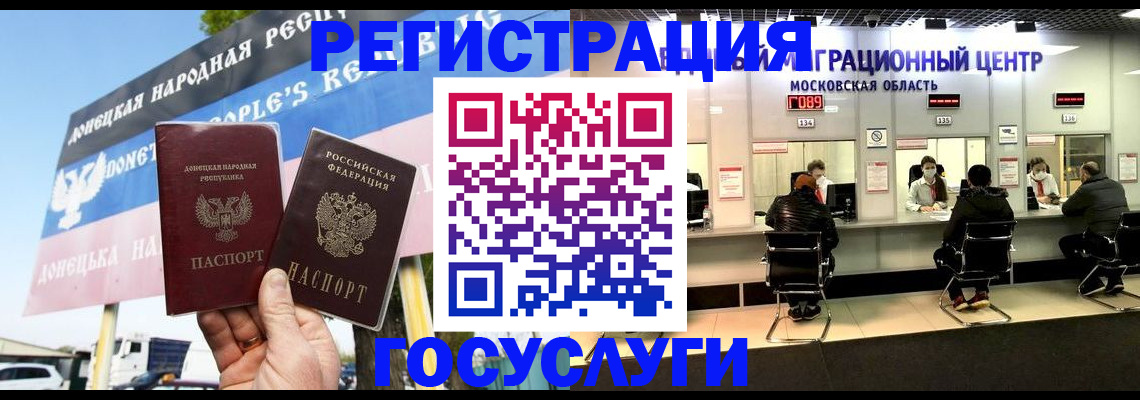 временная регистрация в Междуреченске