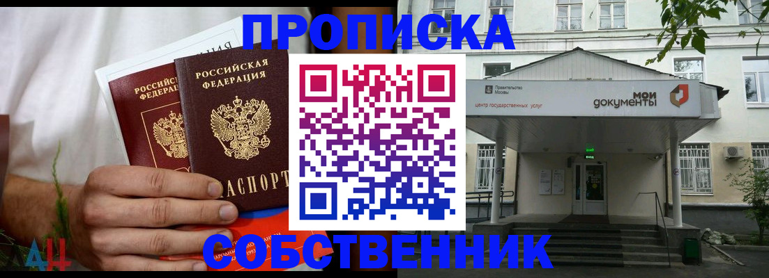 регистрация для дет. сада в Междуреченске